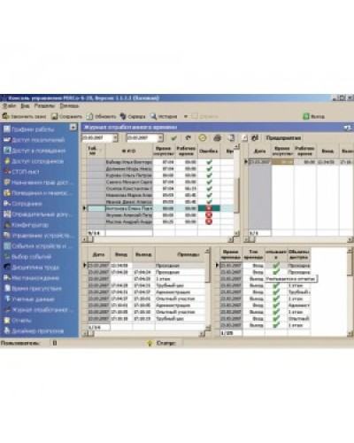 ПО Модуль Учет рабочего времени PERCo-SM07 в Йошкар-Оле Сетевая СКУД Perco Pintop.ru