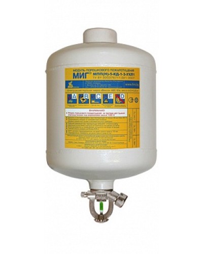 Модуль порошкового пажаротушения ПОЖТЕХНИКА МПП-5/93 МИГ (температура срабатывания +93°С) (белый) в Йошкар-Оле Модули порошковые Pintop.ru