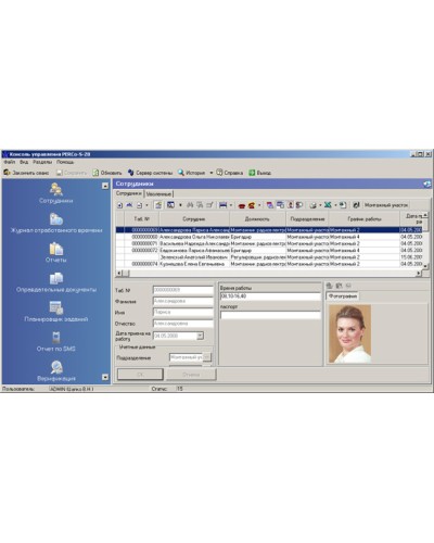 ПО Модуль Персонал PERCo-SM02 в Йошкар-Оле Сетевая СКУД Perco Pintop.ru
