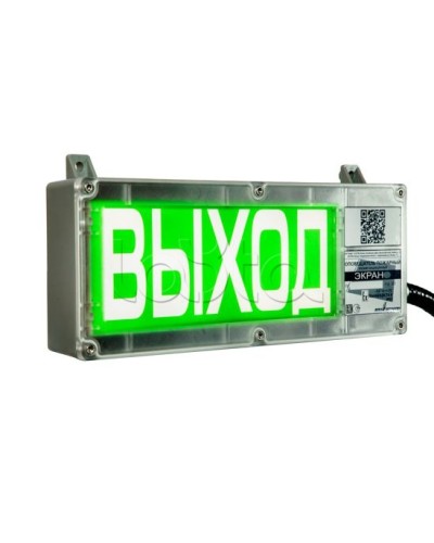 Оповещатель световой взрывозащищенный Эридан ЭКРАН-С К2 Запасной выход в Йошкар-Оле Оповещатели Ex Pintop.ru