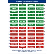 Оповещатель двустороннее световое табло Электротехника и Автоматика КРИСТАЛЛ-12 Д "Выход стрелка налево"