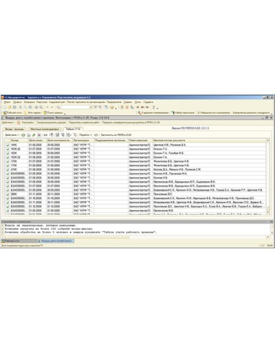 ПО Учет рабочего времени» системы контроля и управления доступом PERCo-Web PERCo-WM-01 в Йошкар-Оле Сетевая СКУД Perco Pintop.ru