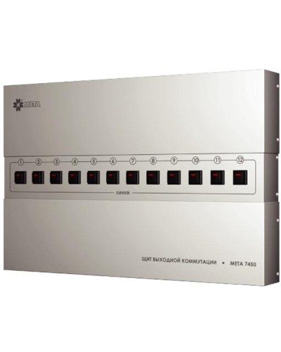Щит выходной коммутации с грозозащитой на 8 линий МЕТА 7454 в Йошкар-Оле Система оповещения и трансляции Мета Pintop.ru