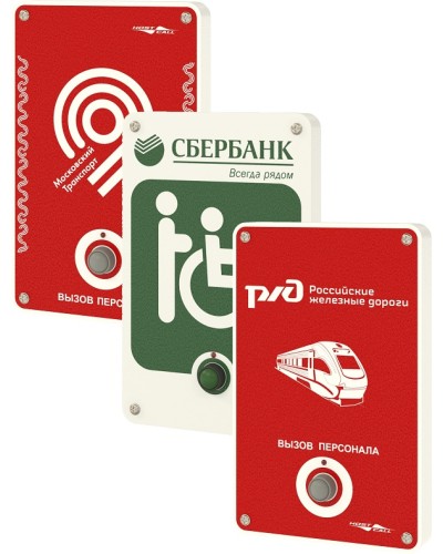 Влагостойкая радиокнопка вызова с надписью под заказ Hostcall MP-413W11 в Йошкар-Оле Система оповещения и трансляции Hostcall Pintop.ru