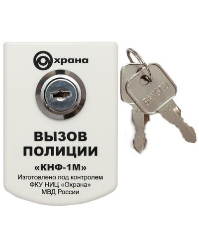 Извещатель охранный ручной точечный электроконтактный Комплектстройсервис ИО 101-2 КНФ-1М в Йошкар-Оле Извещатели охранные Pintop.ru