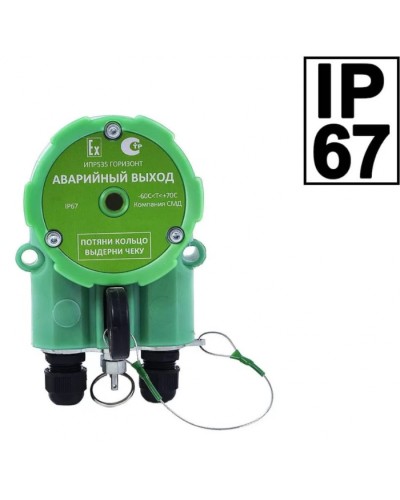 Извещатель ручной Компания СМД ИПР 535 Горизонт АВАРИЙНЫЙ ВЫХОД ОП-АМ в Йошкар-Оле Пожарные извещатели Pintop.ru