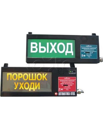 Оповещатель табло комбинированное взрывозащищенное Эридан ЭКРАН-СЗ (без доп. секции) Пар не входи в Йошкар-Оле Оповещатели Ex Pintop.ru