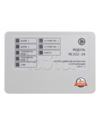 Модуль контроля и управления 4-канальный Плазма-Т МС322-24 в Йошкар-Оле Системы пожаротушения и огнезащиты Pintop.ru