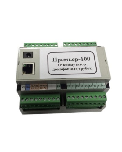 Коммутатор домофонных трубок Gate-Smart-Premiere модель Премьер-100 (IAC-PMUX) в Йошкар-Оле Сетевая СКУД - Gate Pintop.ru