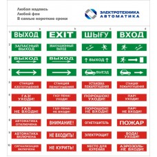 Оповещатель табло световое Электротехника и Автоматика ЛЮКС-12 "Стрелка влево"