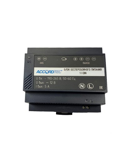 Блок бесперебойного питания для крепления на DIN рейку AccordTec ББП-50 DIN в Йошкар-Оле Дополнительное оборудование для СКУД Pintop.ru