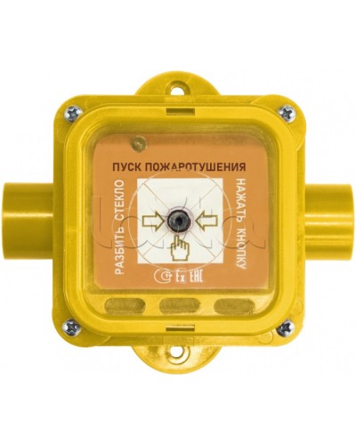 Взрывозащищенный ручной извещатель Спектрон-535-Exi-УДП-01 исп.01 в Йошкар-Оле Пожарные извещатели (Ex) Pintop.ru
