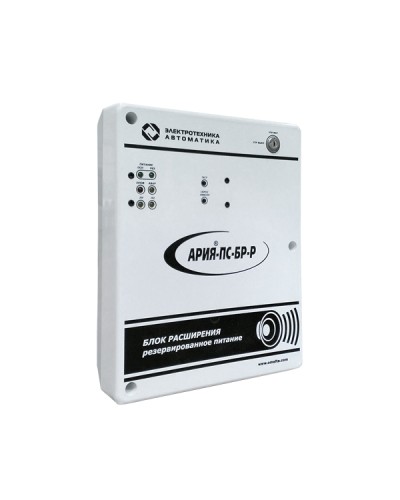 Блок расширения с резервным источником питания Электротехника и Автоматика АРИЯ-ПС-БР-Р в Йошкар-Оле Система оповещения АРИЯ Электротехника и Автоматика Pintop.ru