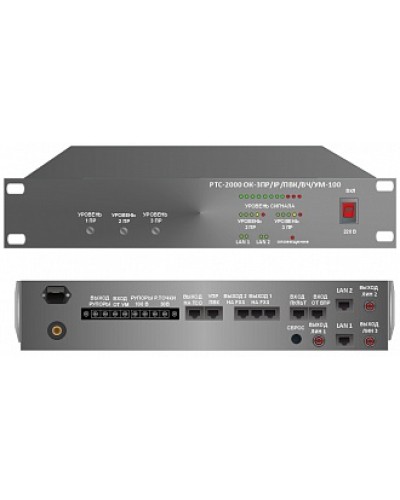 Усилитель – коммутатор РТС-2000 ОК-3ПР/IР/ПВК/ВЧ/УМ-100 в Йошкар-Оле Предусилители Pintop.ru