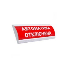 Оповещатель табло световое Электротехника и Автоматика ЛЮКС-12 НИ "Автоматика отключена"