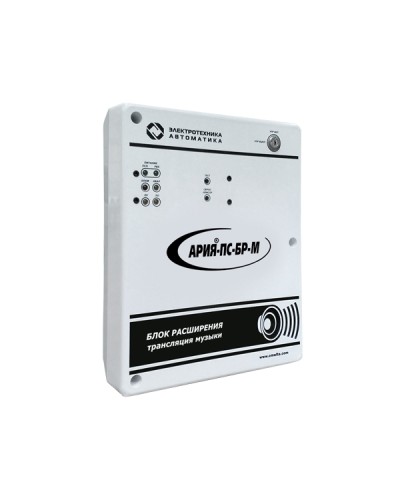 Блок расширения с возможностью трансляции музыки Электротехника и Автоматика АРИЯ-ПС-БР-М в Йошкар-Оле Система оповещения АРИЯ Электротехника и Автоматика Pintop.ru