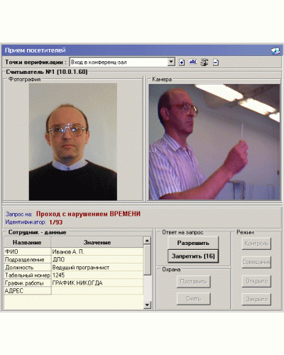 ПО Модуль Прием посетителей PERCo-SM10 в Йошкар-Оле Сетевая СКУД Perco Pintop.ru