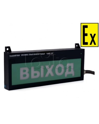 Табло Компания СМД СФЕРА ВЗ(компл.4 ~220В) в Йошкар-Оле Оповещатели Ex Pintop.ru