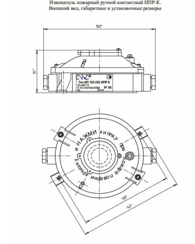Извещатель пожарный ручной контактный Спецсистемы ИПР-К исп.1 в Йошкар-Оле Пожарные извещатели (Ex) Pintop.ru