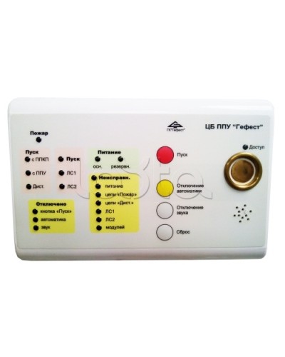 Блок центральный Гефест ЦБ в Йошкар-Оле Системы пожаротушения и огнезащиты Pintop.ru