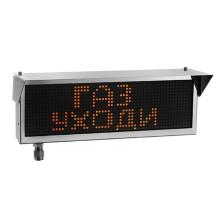 Оповещатель табло комбинированное Эридан ЭКРАН-СЗ (без доп. секции) "Газ"