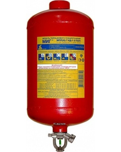 Модуль порошкового пажаротушения ПОЖТЕХНИКА МПП-7/93 МИГ (температура срабатывания +93°С) (красный) в Йошкар-Оле Модули порошковые Pintop.ru