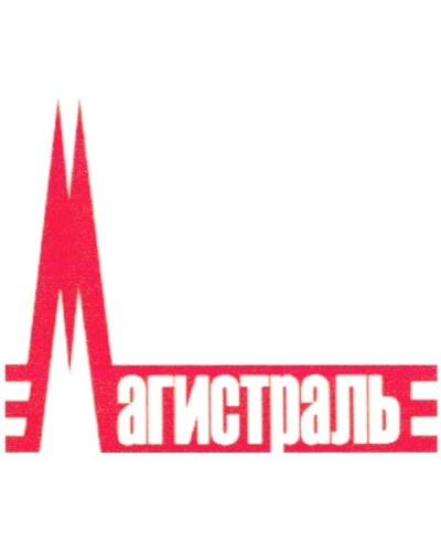 Адаптер сетевой Магистраль МАГИСТРАТОР СА (версия 3) в Йошкар-Оле Комплексные системы безопасности Pintop.ru