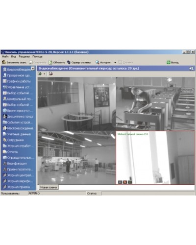 ПО Модуль Видеонаблюдение PERCo-SM12 в Йошкар-Оле Сетевая СКУД Perco Pintop.ru