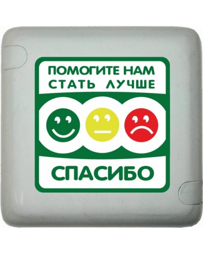 Кнопка оценки качества Hostcall MP-411Q3 в Йошкар-Оле Система оповещения и трансляции Hostcall Pintop.ru