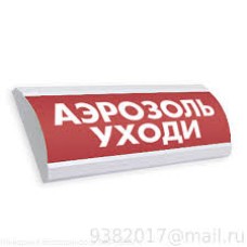Оповещатель табло световое Электротехника и Автоматика ЛЮКС-12 НИ "Аэрозоль уходи"