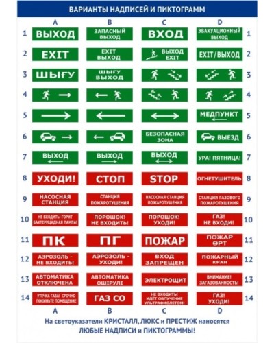 Оповещатель двустороннее световое табло Электротехника и Автоматика КРИСТАЛЛ-12 Д Выход стрелка налево в Йошкар-Оле Оповещатели Pintop.ru