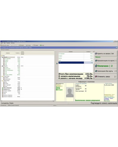 ПО Модуль Кафе PERCo-SM16 в Йошкар-Оле Сетевая СКУД Perco Pintop.ru