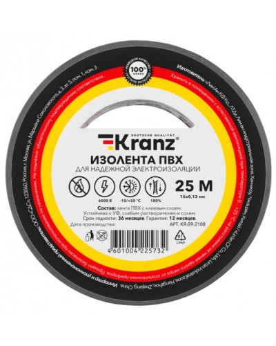 Изолента ПВХ 0.13х15 мм, 25 м, серая (5 шт/уп) KRANZ KR-09-2108 в Йошкар-Оле Аксессуары для кабель-канала Pintop.ru