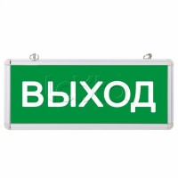 Наклейка "ВЫХОД" (20шт/упак) REXANT (74-0100-1)