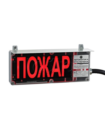 Оповещатель светозвуковой Эридан экран-СЗ 12-24 (компл.01) Пожар в Йошкар-Оле Оповещатели Ex Pintop.ru