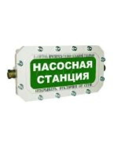 Оповещатель табло комбинированное взрывозащищенное Эридан ЭКРАН-СЗ (без доп. секции) Насосная станция в Йошкар-Оле Оповещатели Ex Pintop.ru