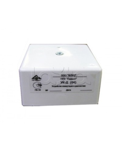 Устройство коммутации и диагностики Гефест УК-Д (04) (10 шт/уп) в Йошкар-Оле Дополнительное оборудование для ОПС Pintop.ru