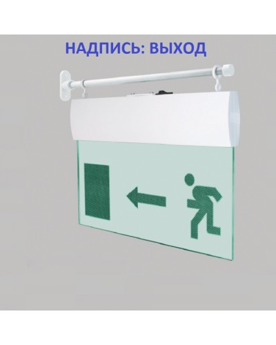 Табло М-220-УЛЬТРА ВЫХОД (торцевое крепление) (ИП Раченков А.В.) в Йошкар-Оле Оповещатели Pintop.ru