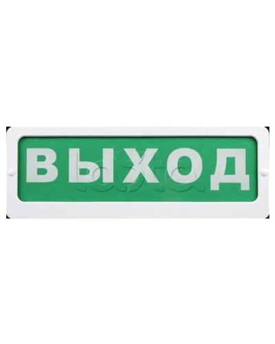 Оповещатель пожарный световой Ирсэт-Центр БЛИК-3С-12 АБК в Йошкар-Оле Оповещатели Pintop.ru
