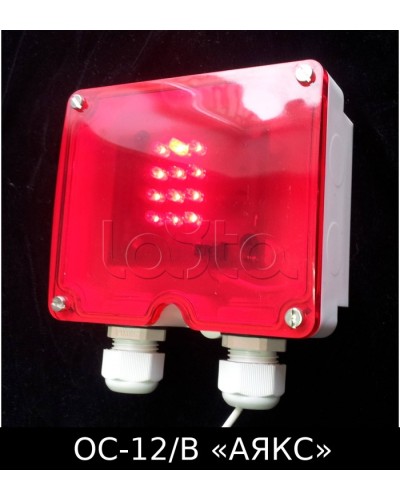 Оповещатель световой взрывозащищенный ОС-12/В Аякс Магнито-Контакт в Йошкар-Оле Оповещатели Ex Pintop.ru