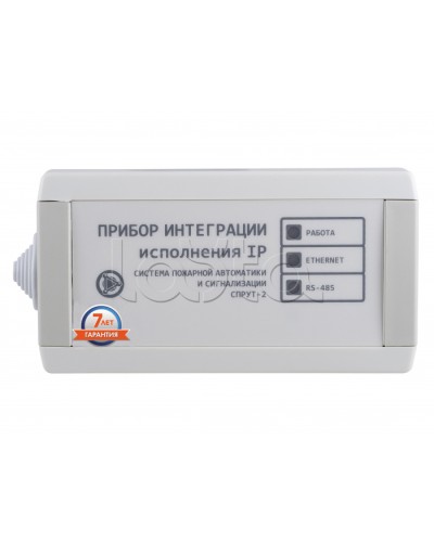 Прибор интеграции Плазма-Т ПИН-IP в Йошкар-Оле Системы пожаротушения и огнезащиты Pintop.ru