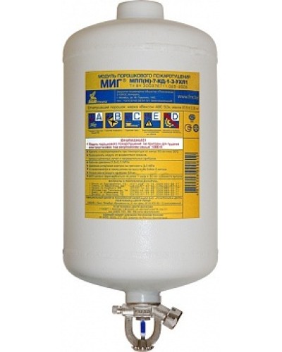 Модуль порошкового пажаротушения ПОЖТЕХНИКА МПП-7/141 МИГ (температура срабатывания +141°С) (красный) в Йошкар-Оле Модули порошковые Pintop.ru