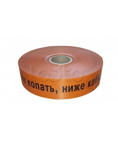 ЛСС-100 Лента сигнальная предупредительная 100 мм 250м Не копать, ниже кабель! оранжевая (250 м/уп) Промрукав в Йошкар-Оле Аксессуары для кабель-канала Pintop.ru