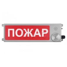 Табло Спектрон ТСВ-Exm-Н-Прометей 220 В