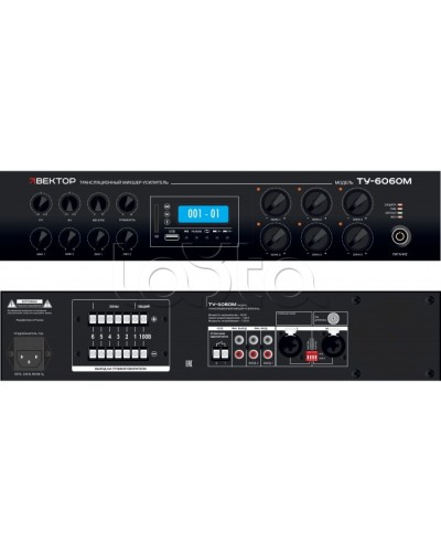 Микшер-усилитель ВЕКТОР ТУ-6060М в Йошкар-Оле Аксессуары для СОУЭ Pintop.ru
