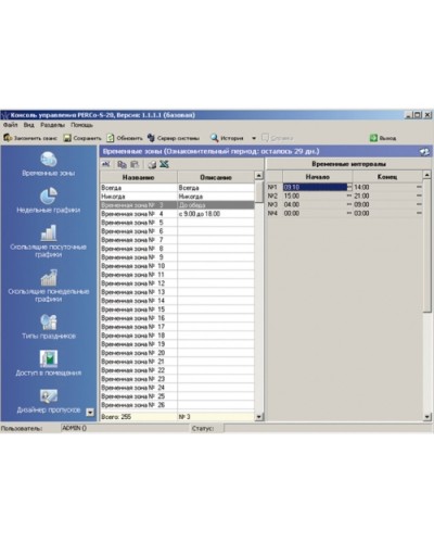 ПО Модуль «Управление доступом» PERCo-SM04 в Йошкар-Оле Сетевая СКУД Perco Pintop.ru