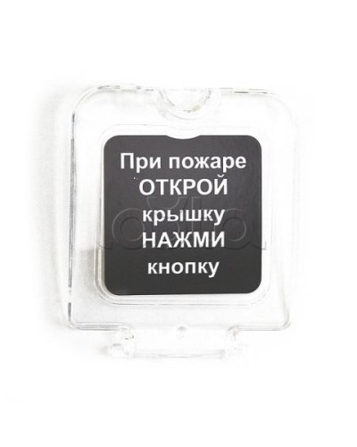 Крышка прозрачная для ИПР-3СУМ с надписью (ЗИП) Ирсэт-Центр в Йошкар-Оле Дополнительное оборудование для ОПС Pintop.ru