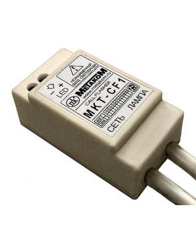 Индикатор вызова Метаком MKT-CF1 в Йошкар-Оле Аксессуары для многоабонентных систем Pintop.ru