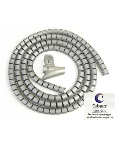 Рукав спиральный пластиковый для кабеля д.15 мм (2 м) и инструмент ST-15 Cabeus PCB-15 в Йошкар-Оле Аксессуары для кабель-канала Pintop.ru