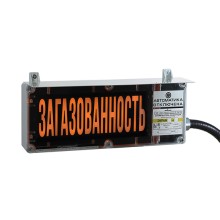 Табло Эридан ЭКРАН-О-СЗ (без доп. секции) К1 12-24 VDC "ЗАГАЗОВАННОСТЬ", красный фон, белые буквы